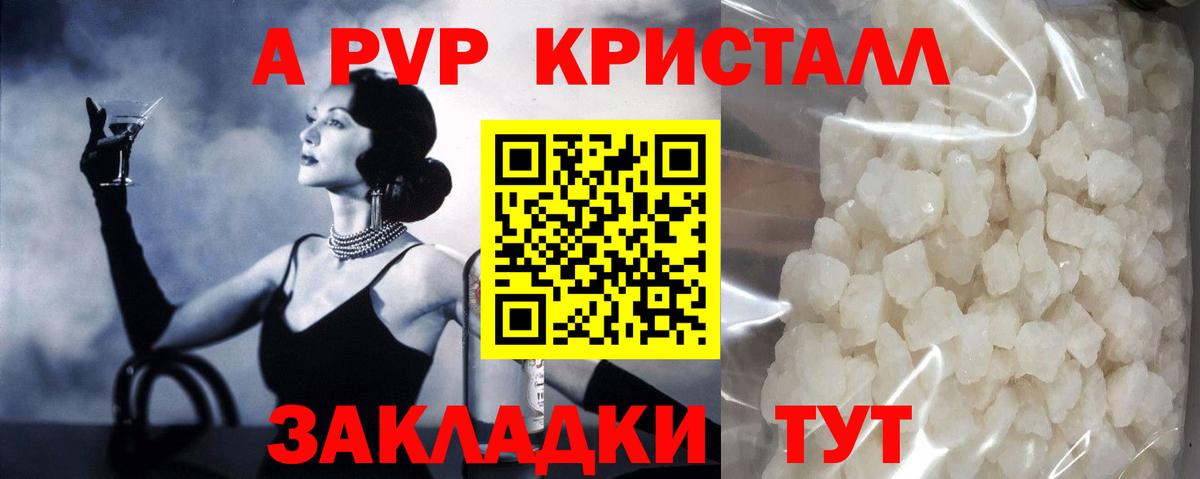 Кудымкар  Альфа ПВП Crystall  Вход с VPN  Alpha-PVP  Alfa_PVP кристаллы 