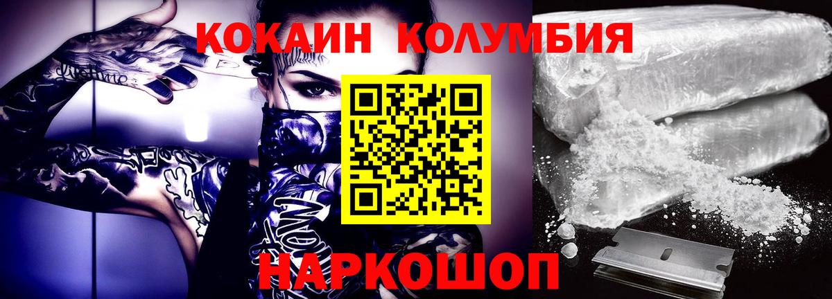 COCAIN 97% Кудымкар