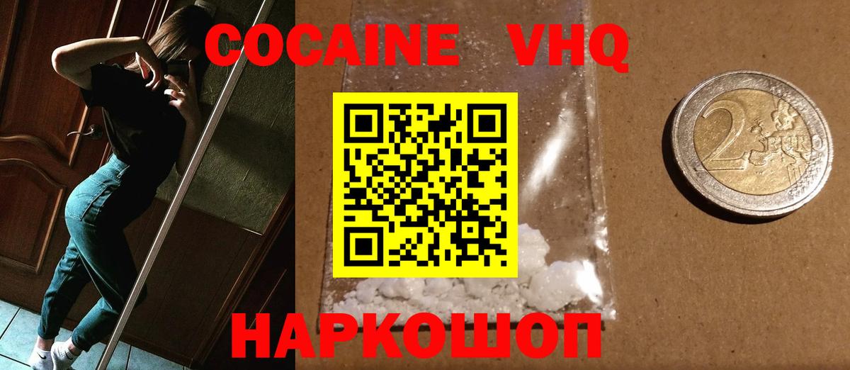 COCAIN  Вход с VPN  COCAIN 97%  Кудымкар  Кокаин Боливия 