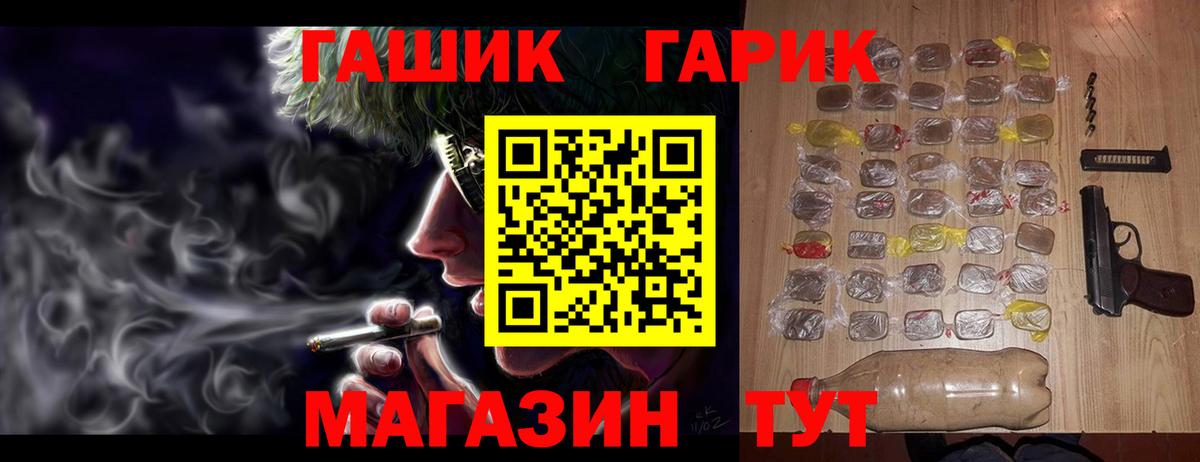 ГАШИШ ice o lator  Вход с VPN  ГАШ  ГАШ Изолятор  Кудымкар 