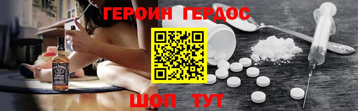 Героин Афган Кудымкар