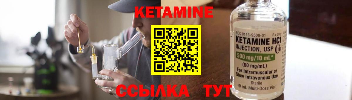 Кудымкар  КЕТАМИН VHQ  Вход с VPN  Кетамин VHQ 