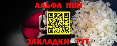 ALPHA-PVP Дубна