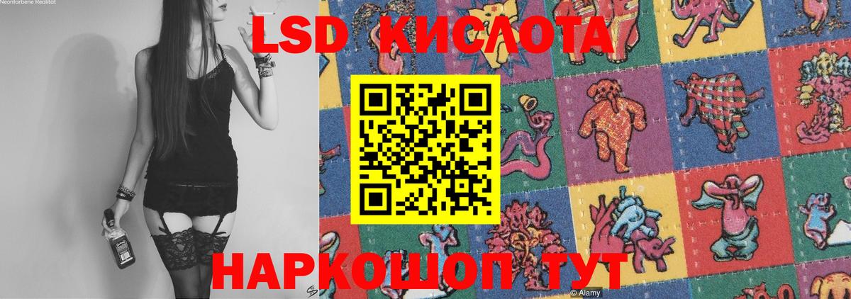 Лсд 25 экстази кислота Кудымкар