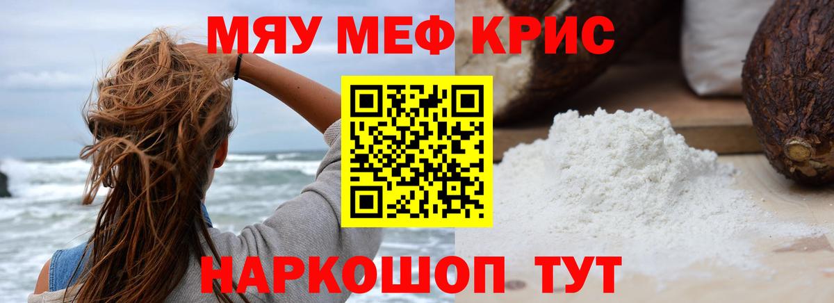 МЕФ мука Кудымкар