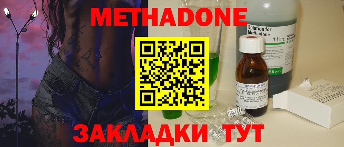 МЕТАДОН белоснежный  MEGA как зайти  Метадон белоснежный  Кудымкар  Вход с VPN 