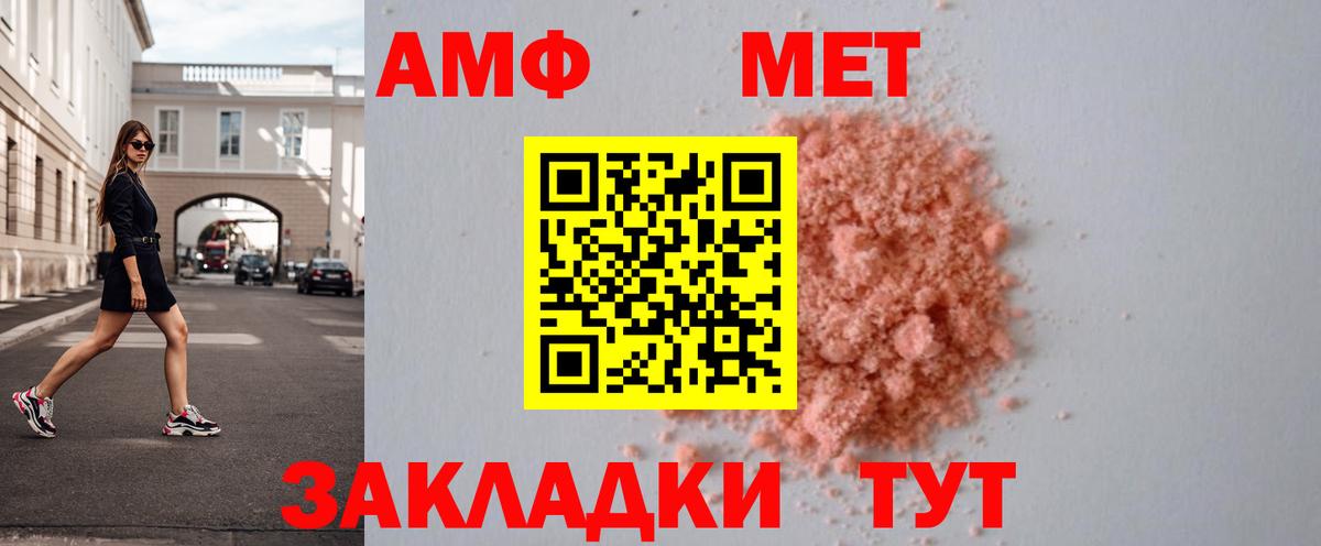 МЕТАМФЕТАМИН витя Кудымкар