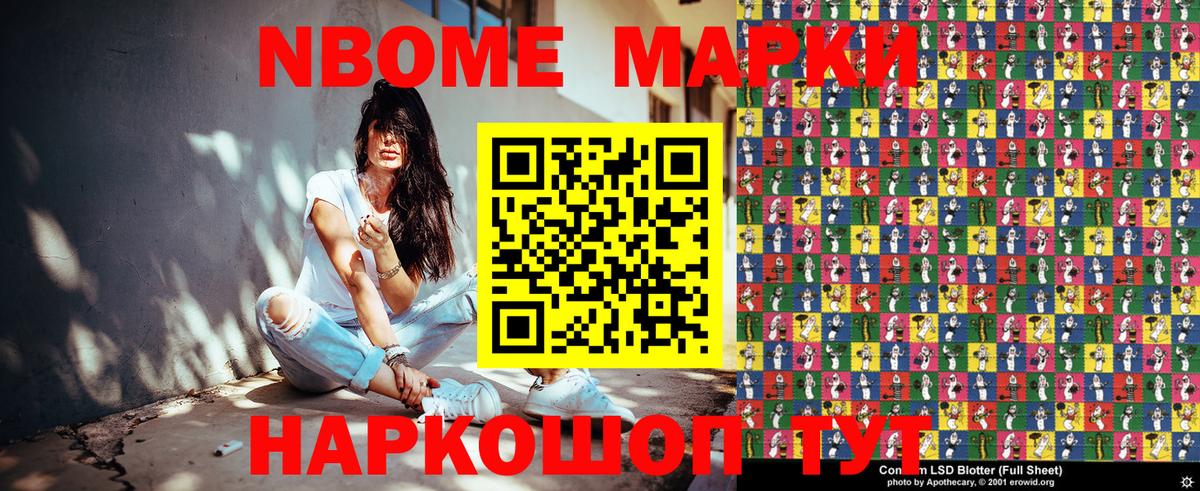 Кудымкар  Марки N-bome 1,8мг  Марки N-bome 1,8мг  Вход с VPN 