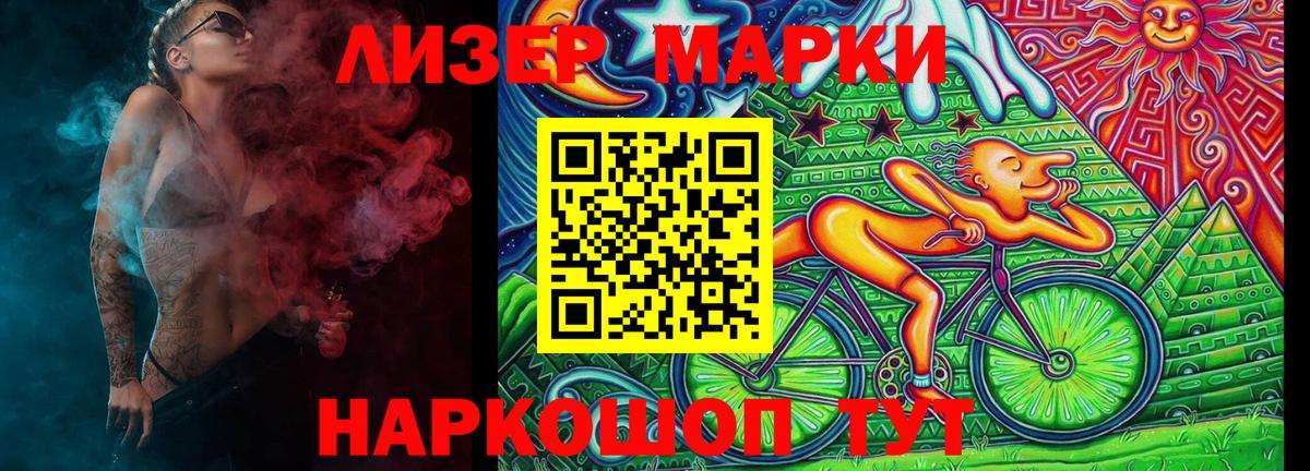 Наркотические марки 1,5мг Кудымкар